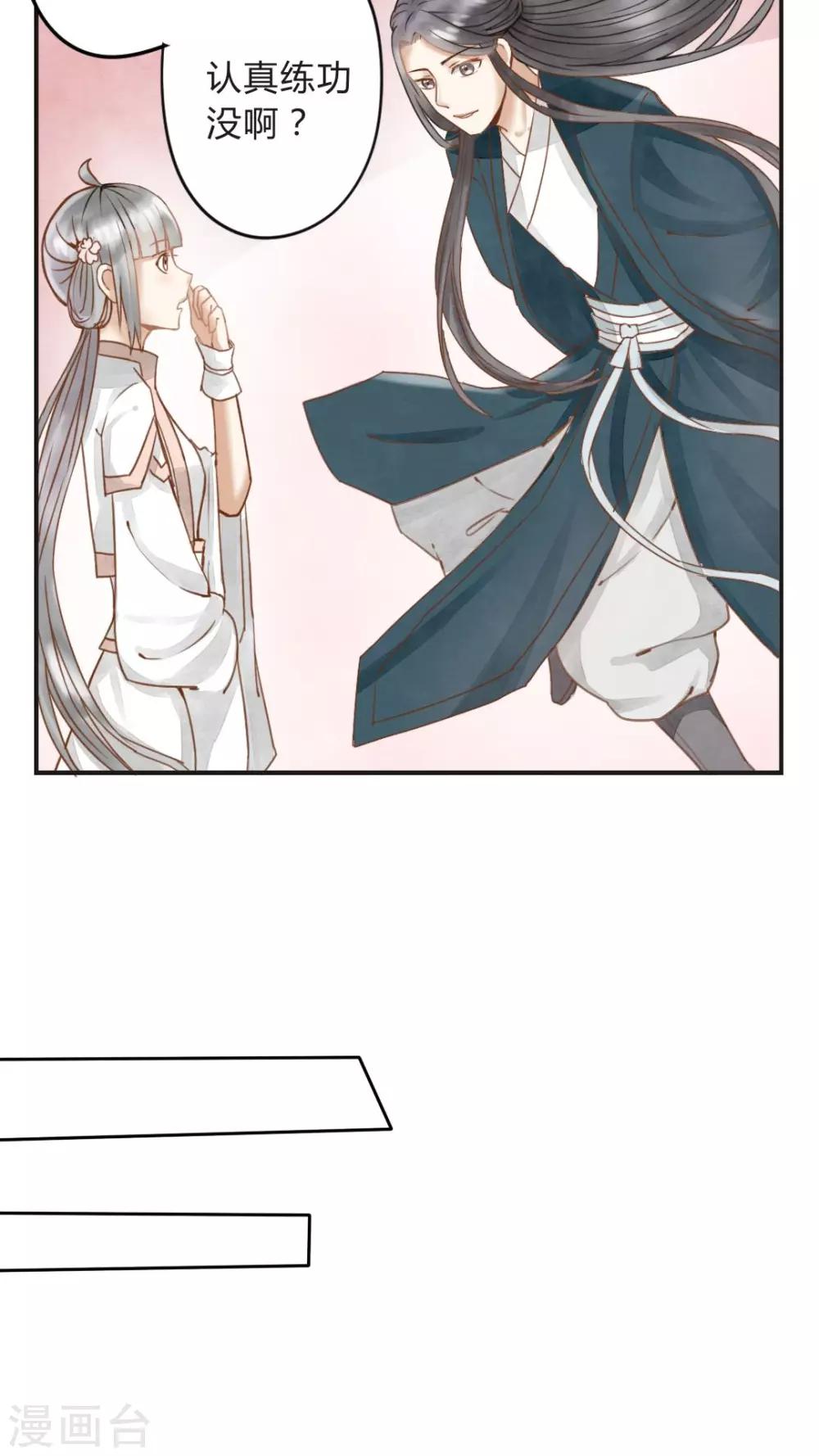 第10话 非我族类，不相为谋-第11话