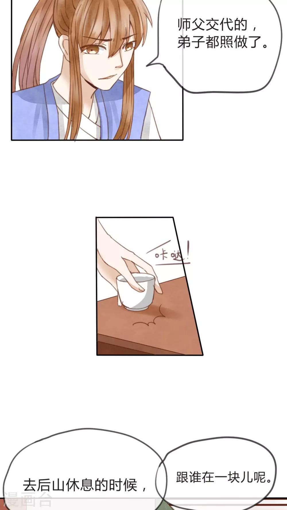 第10话 非我族类，不相为谋-第11话