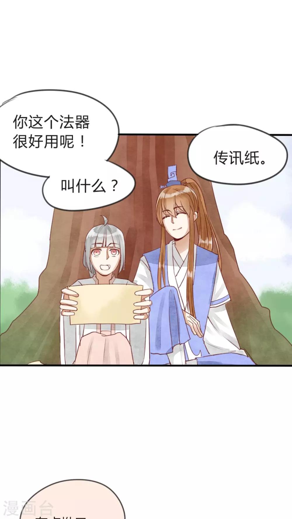 第12话 偷吃可不是好习惯-第13话