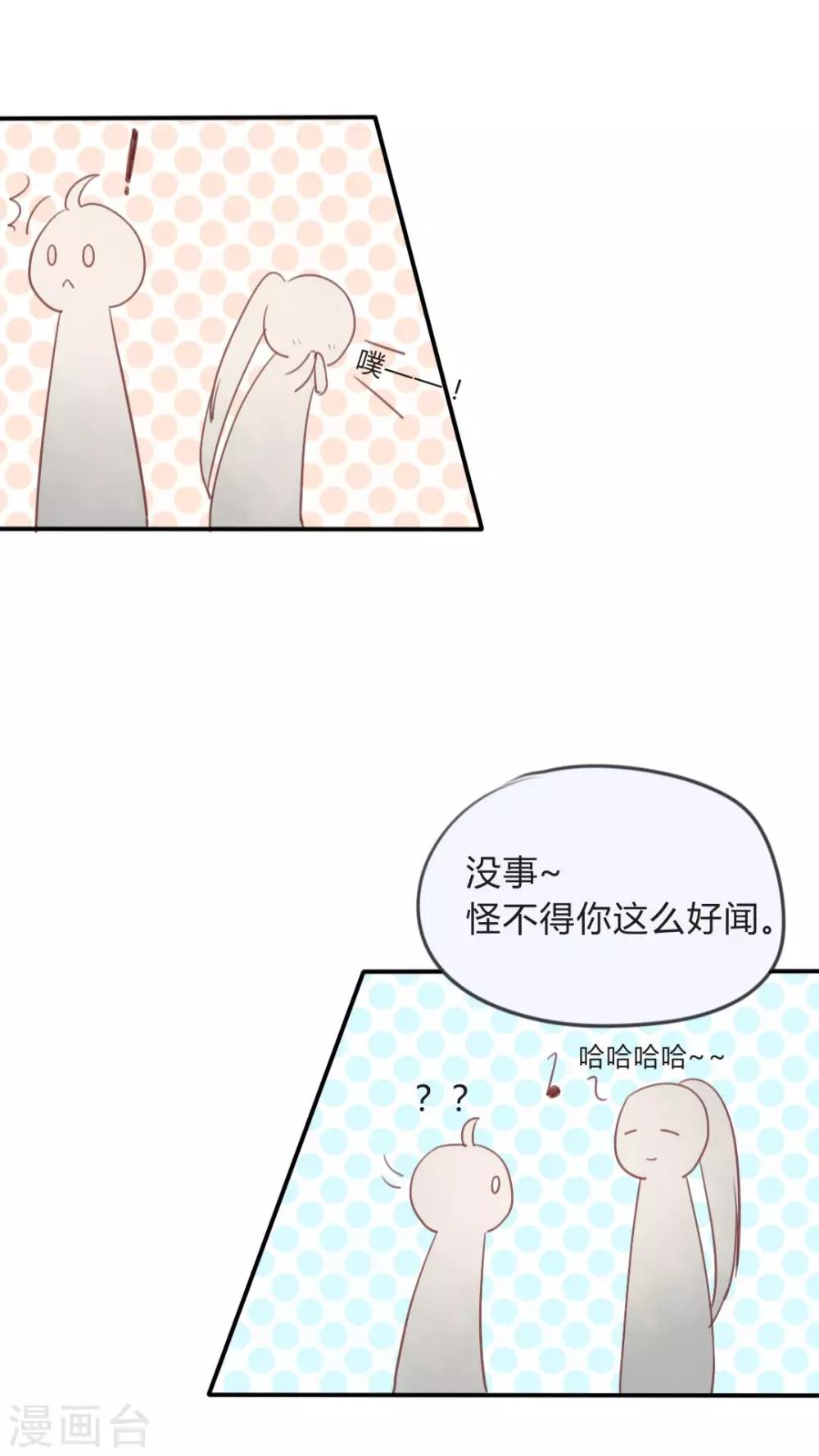 第12话 偷吃可不是好习惯-第13话