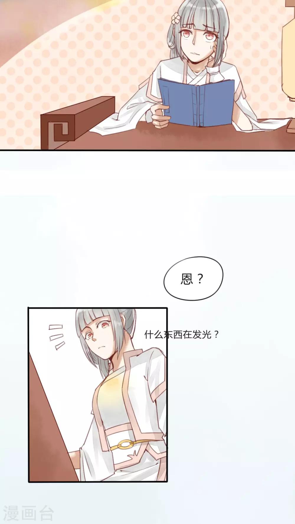 第12话 偷吃可不是好习惯-第13话