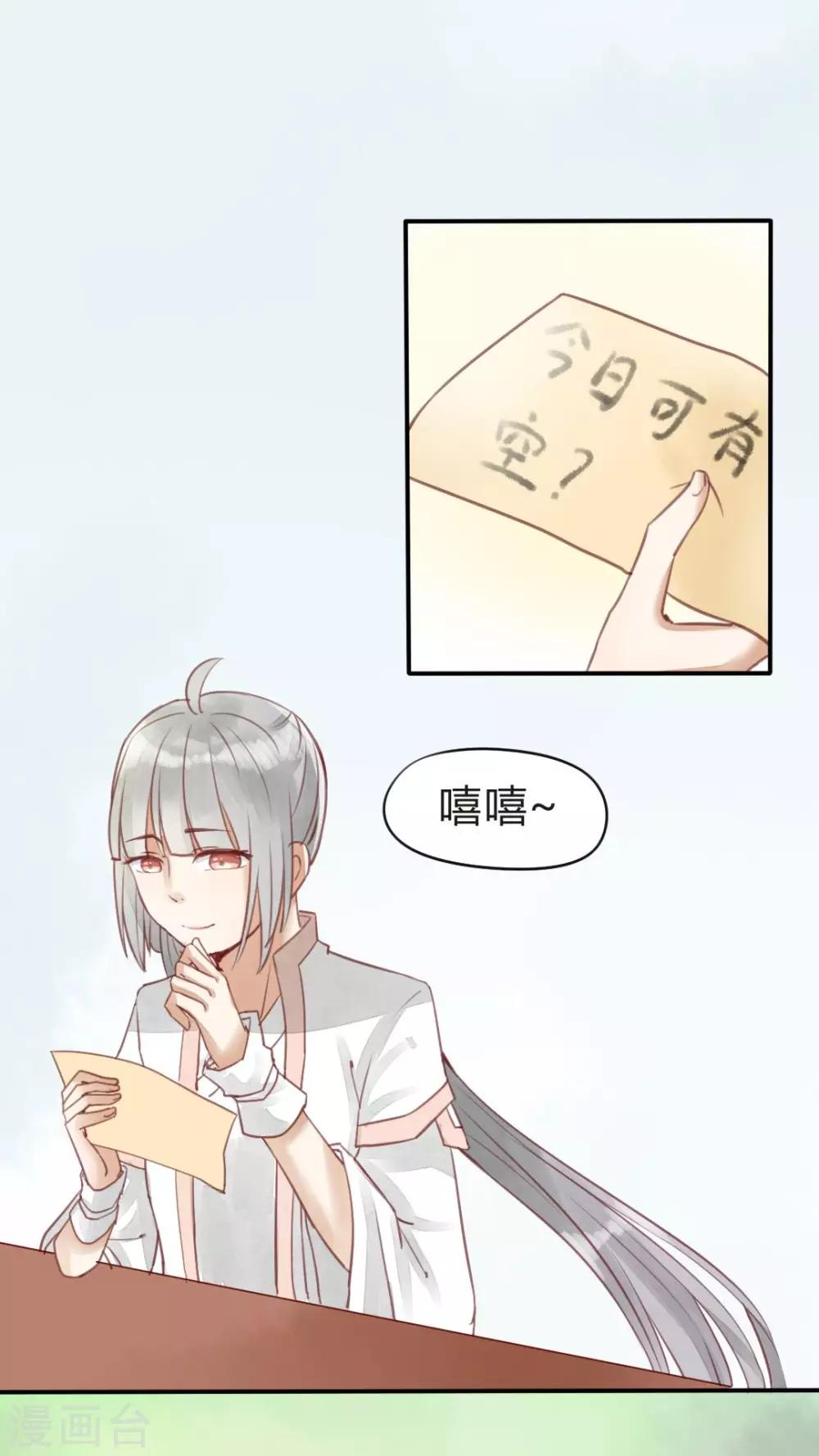 第12话 偷吃可不是好习惯-第13话