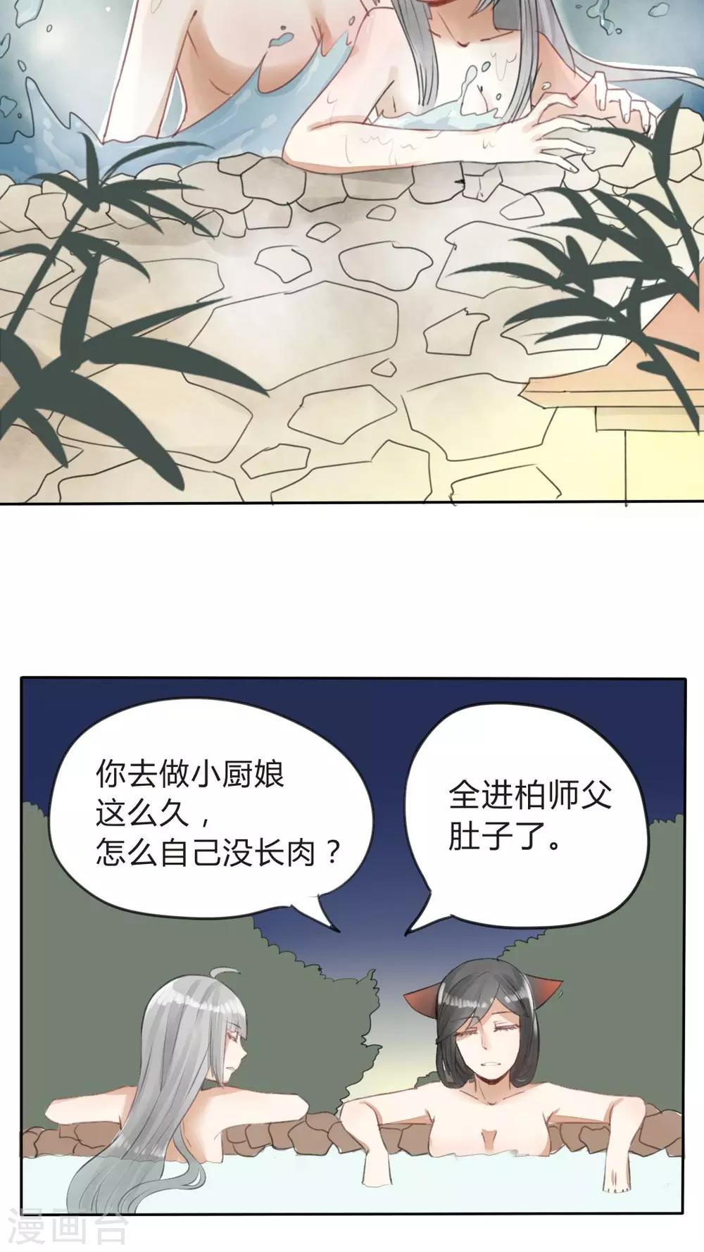 第14话 一起泡澡，可以做很多事-第15话