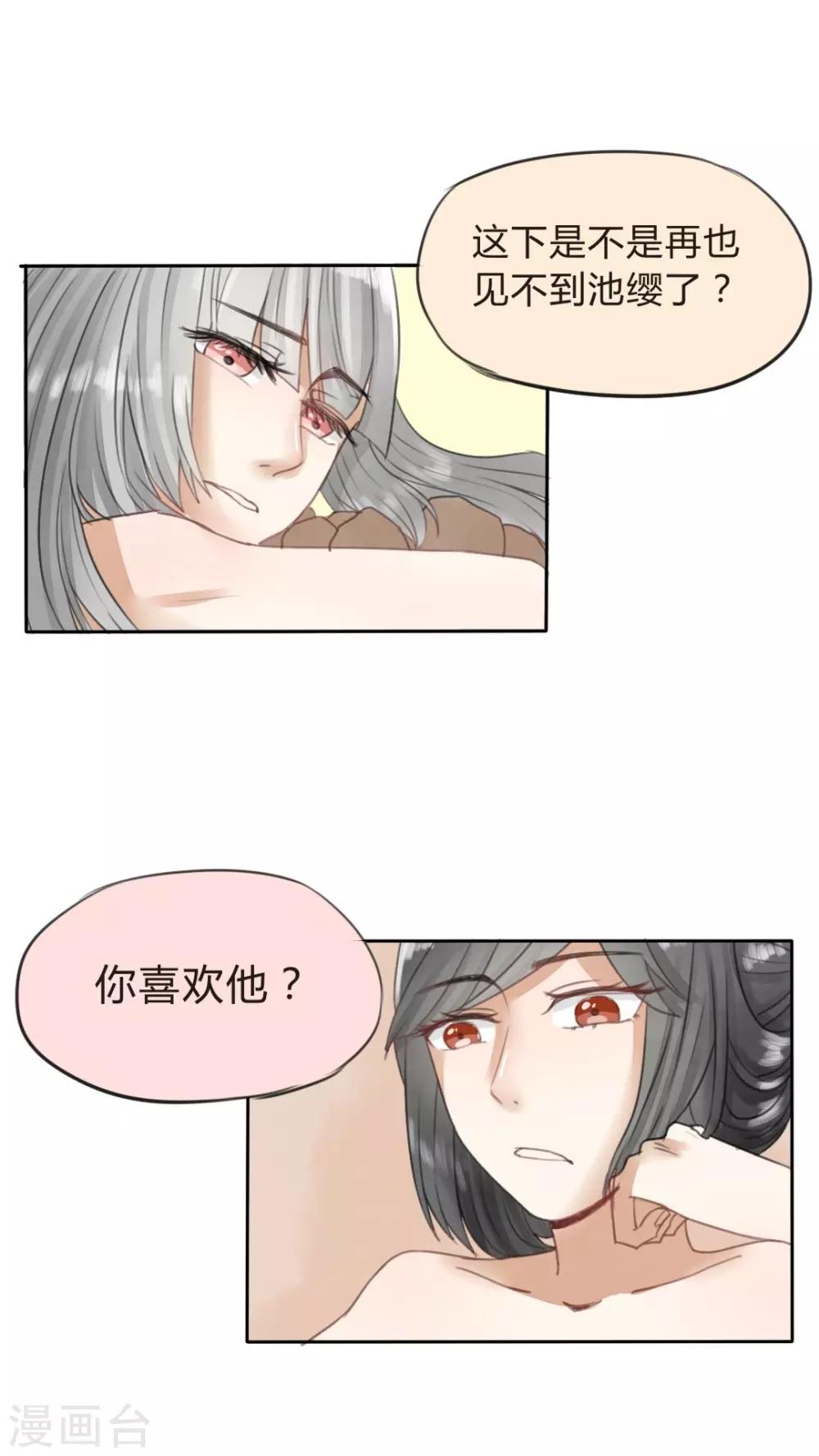 第14话 一起泡澡，可以做很多事-第15话