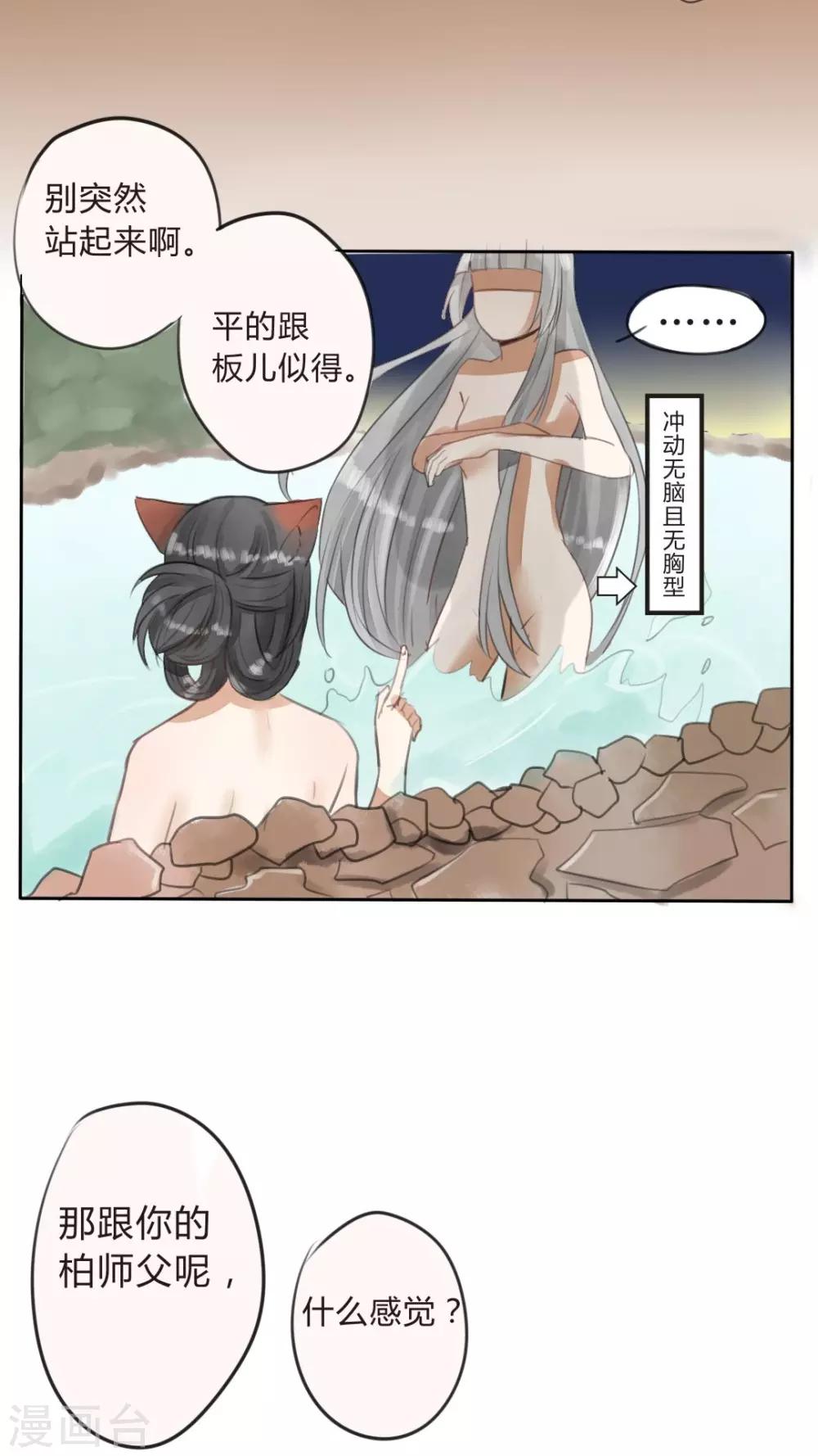 第14话 一起泡澡，可以做很多事-第15话