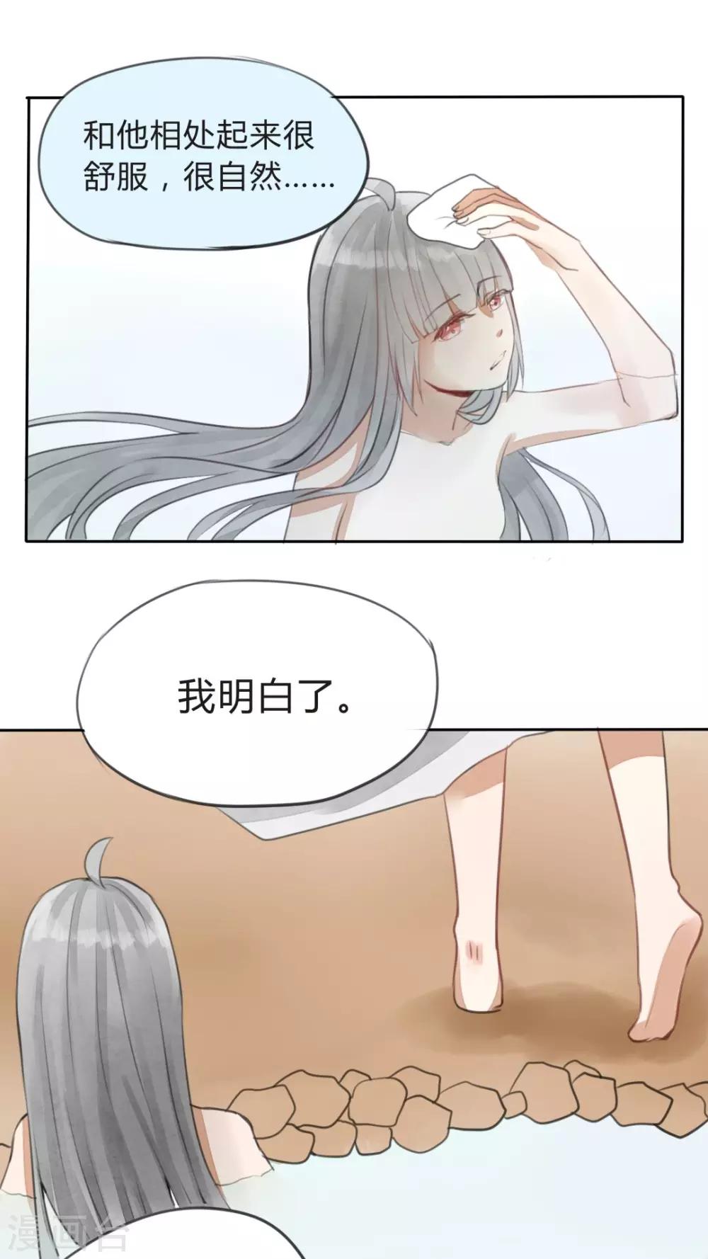 第14话 一起泡澡，可以做很多事-第15话