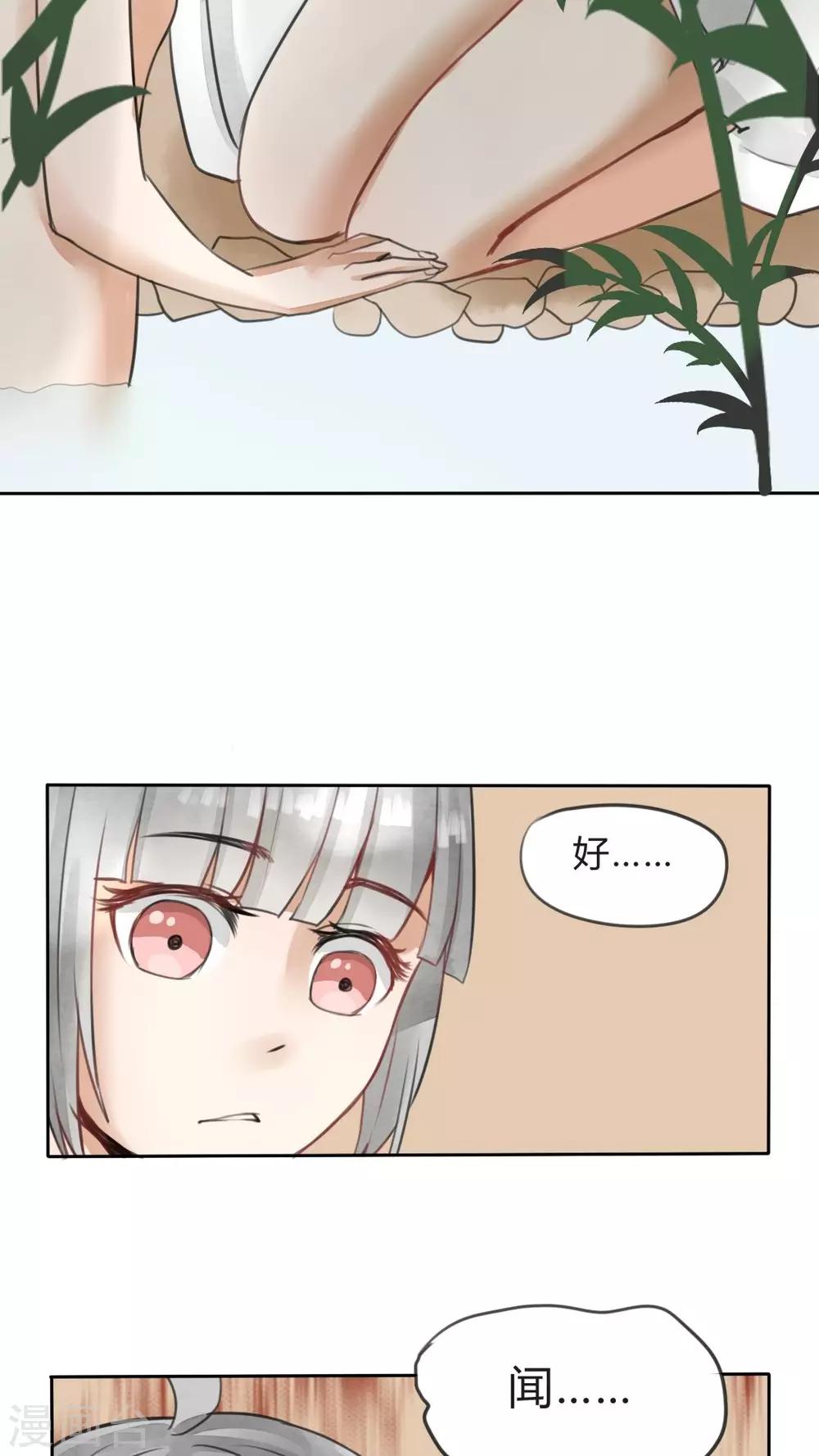 第14话 一起泡澡，可以做很多事-第15话