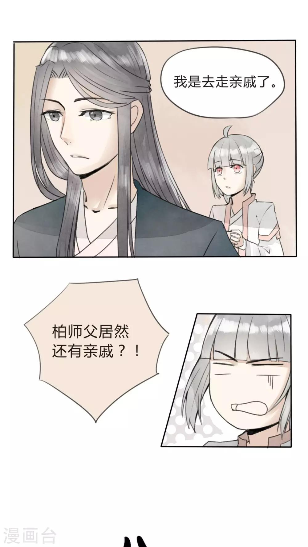 第14话 一起泡澡，可以做很多事-第15话