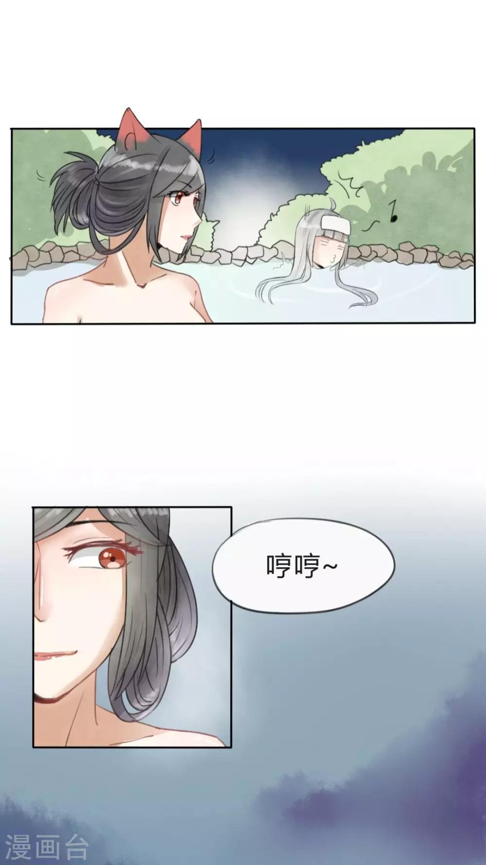 第14话 一起泡澡，可以做很多事-第15话