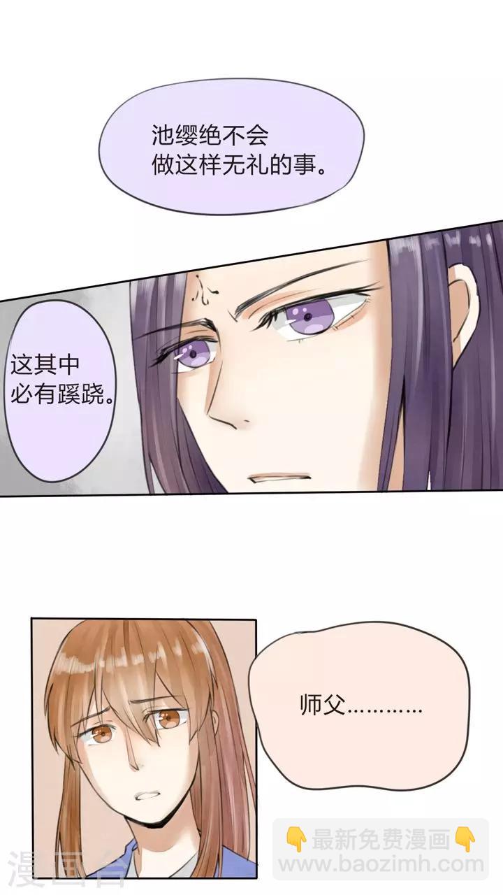 第16话 不想看热闹的闺蜜不是好助攻-第17话