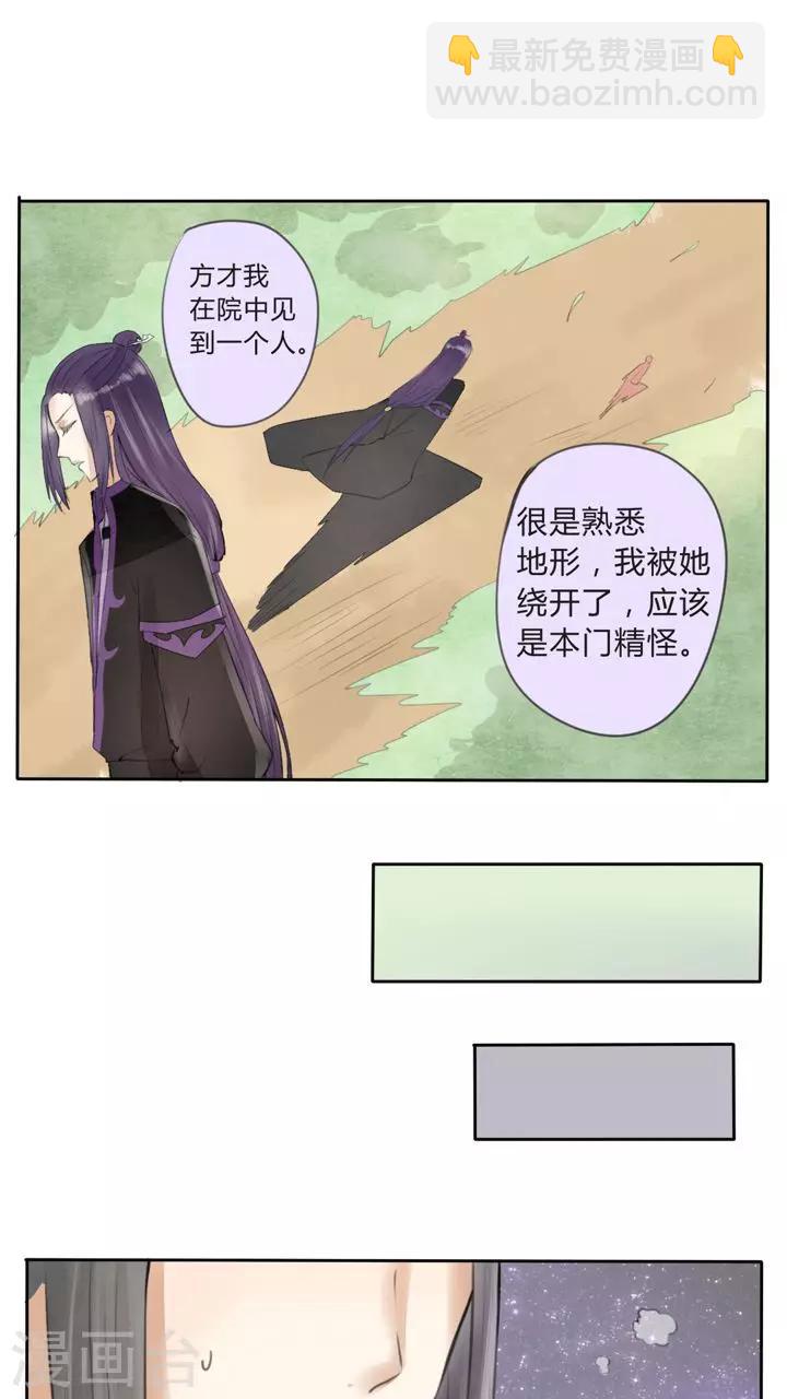 第16话 不想看热闹的闺蜜不是好助攻-第17话