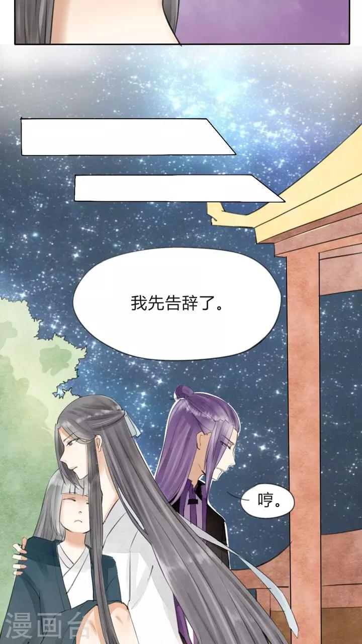 第16话 不想看热闹的闺蜜不是好助攻-第17话