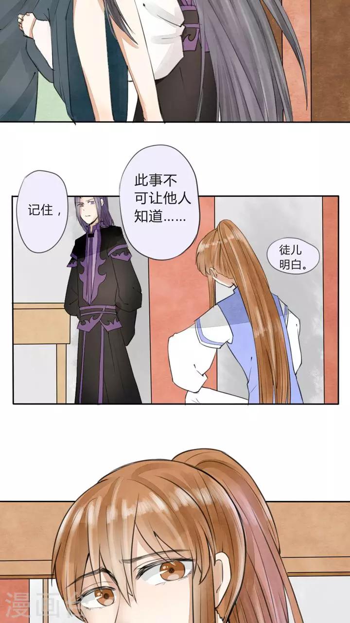 第16话 不想看热闹的闺蜜不是好助攻-第17话