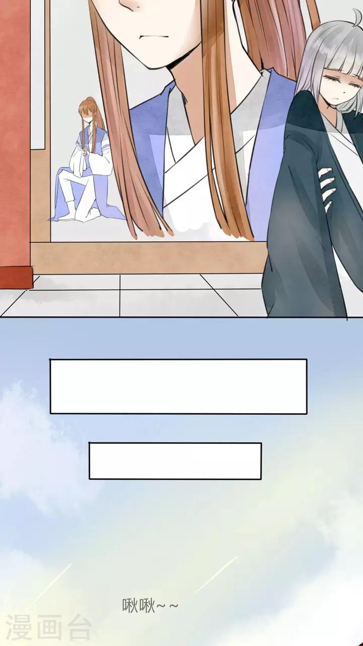 第16话 不想看热闹的闺蜜不是好助攻-第17话