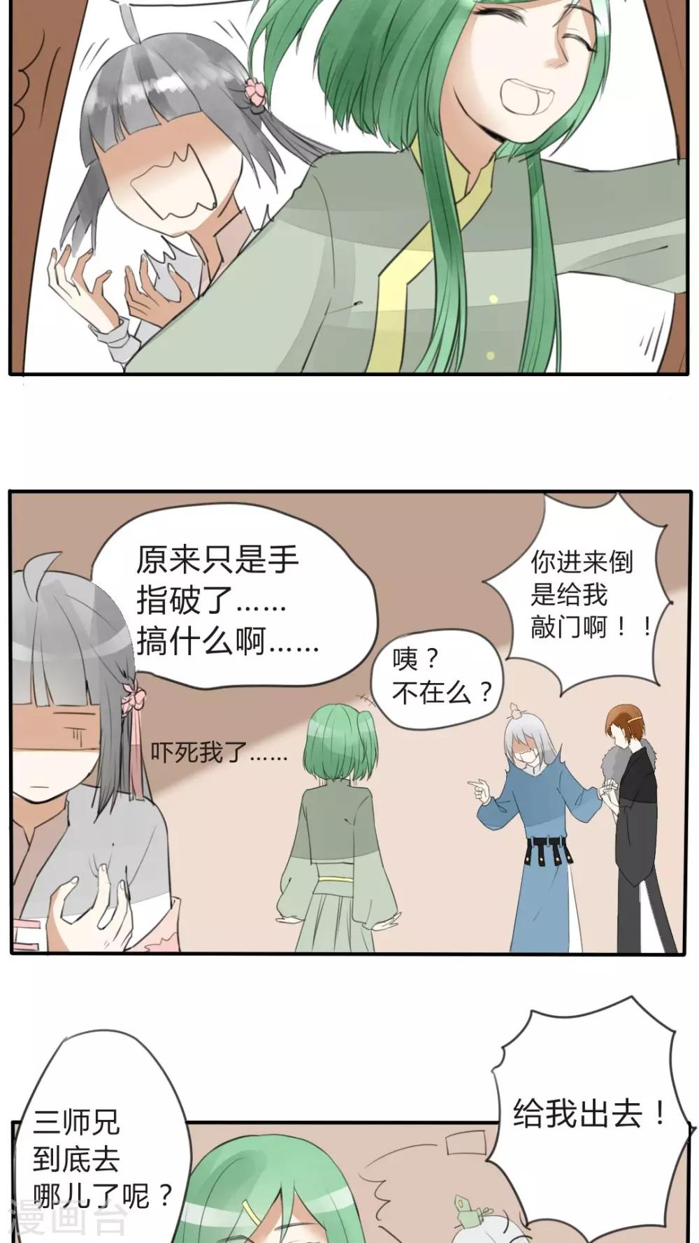 第18话 玄阳门大概是个精神病院-第19话