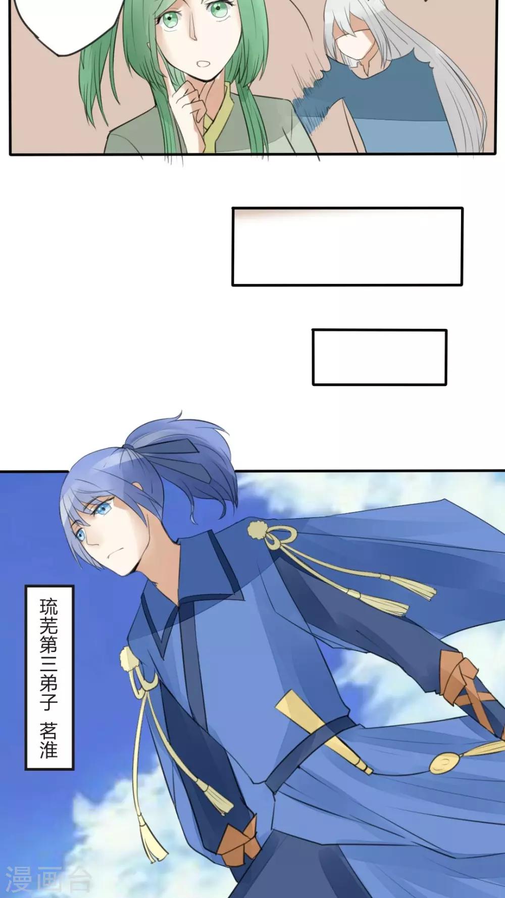 第18话 玄阳门大概是个精神病院-第19话