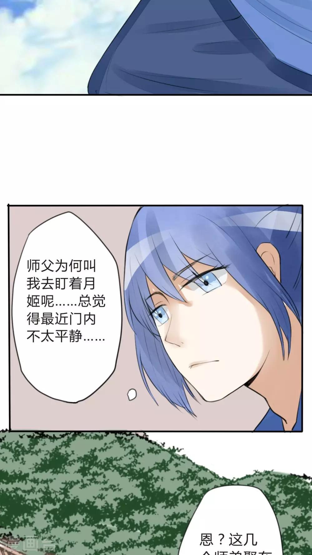 第18话 玄阳门大概是个精神病院-第19话