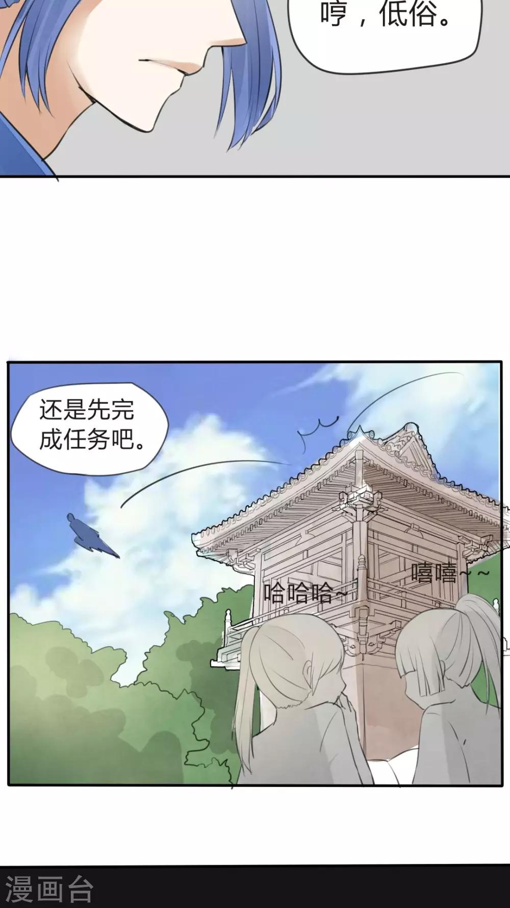 第18话 玄阳门大概是个精神病院-第19话