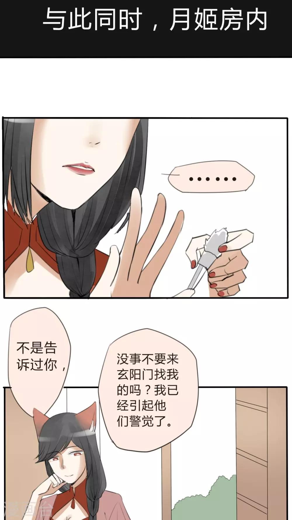 第18话 玄阳门大概是个精神病院-第19话