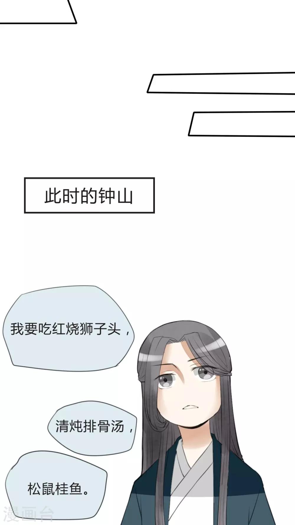 第18话 玄阳门大概是个精神病院-第19话