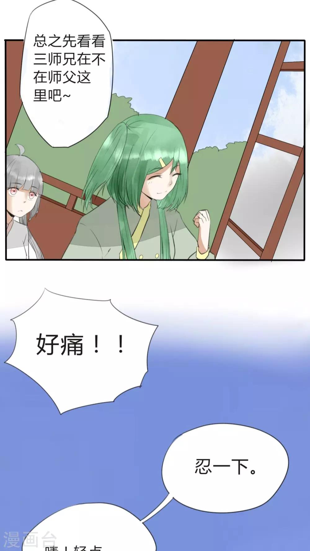 第18话 玄阳门大概是个精神病院-第19话