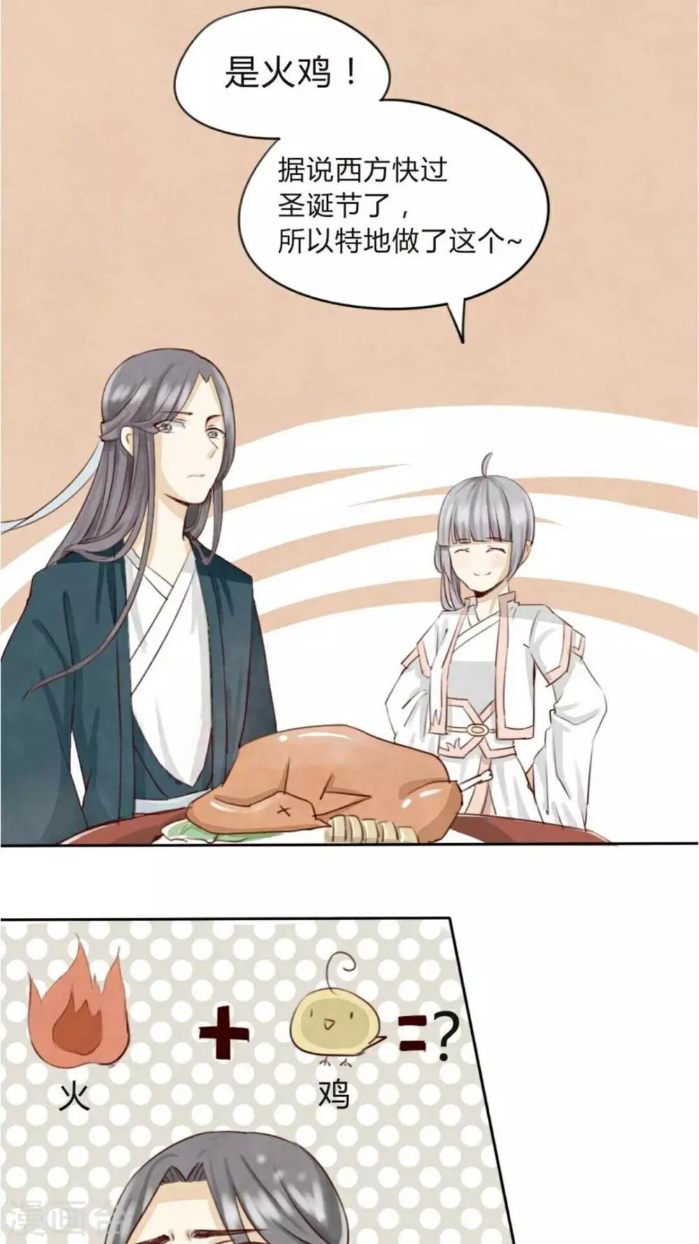 第3话 小厨娘的正式跳槽-第3话