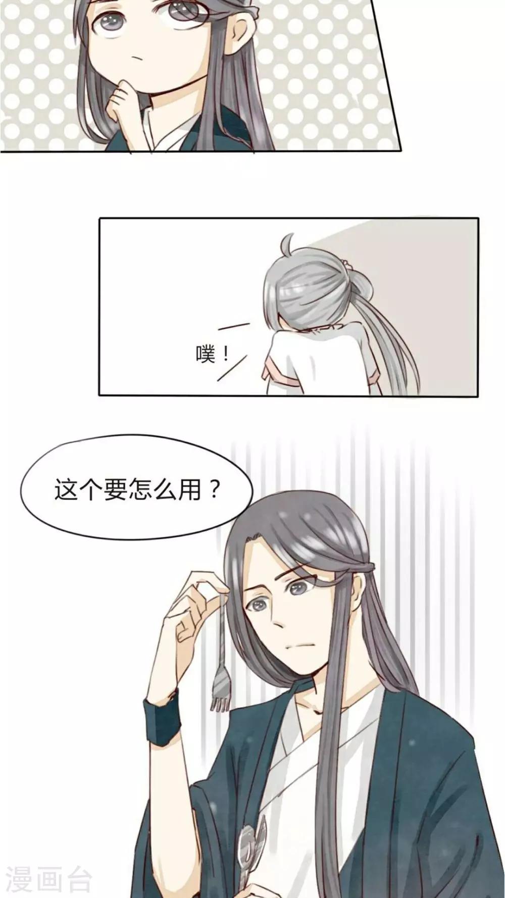 第3话 小厨娘的正式跳槽-第3话