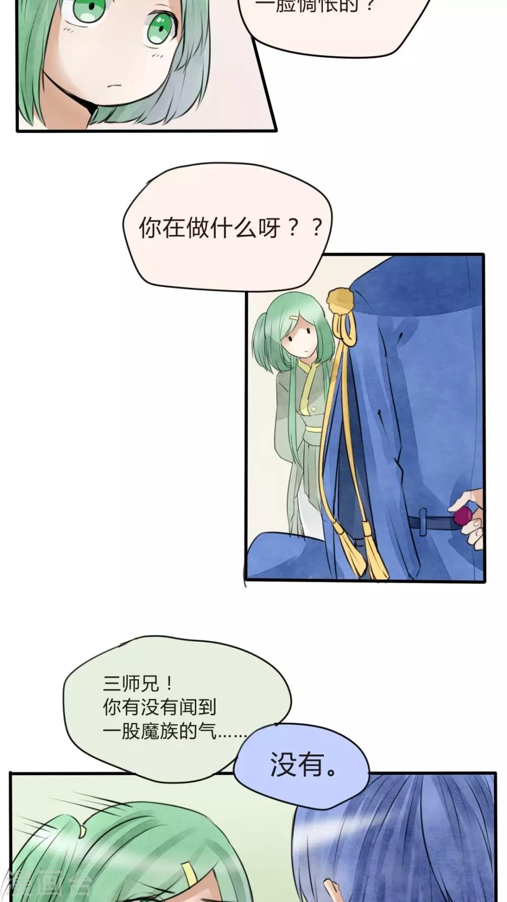 第20话 他要娶妻了，新娘不是我-第21话