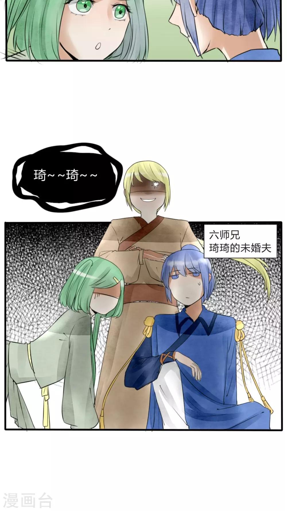 第20话 他要娶妻了，新娘不是我-第21话