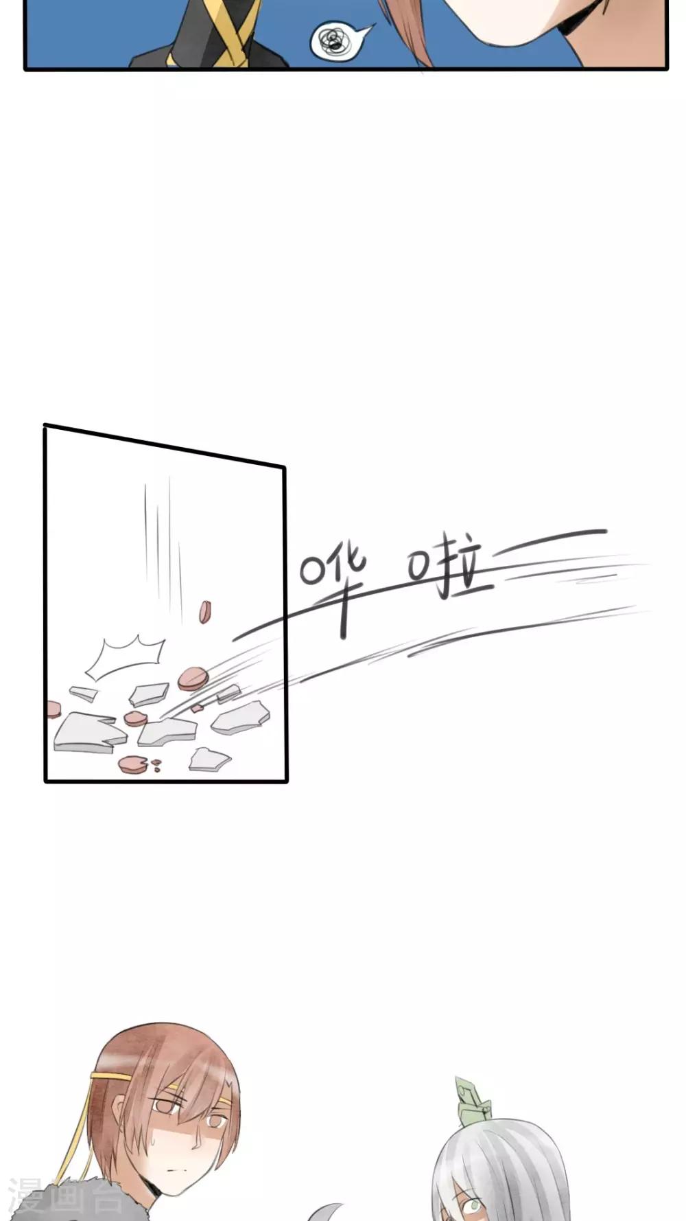 第20话 他要娶妻了，新娘不是我-第21话