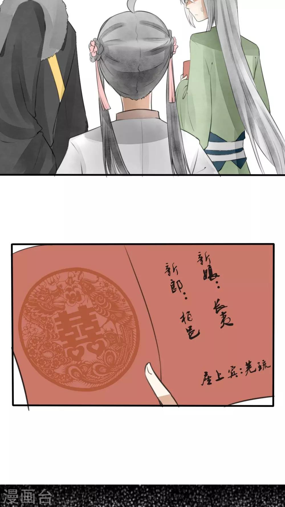 第20话 他要娶妻了，新娘不是我-第21话