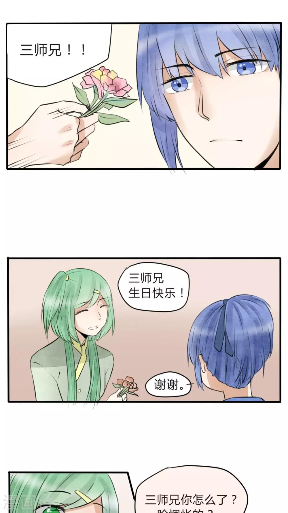 第20话 他要娶妻了，新娘不是我-第21话