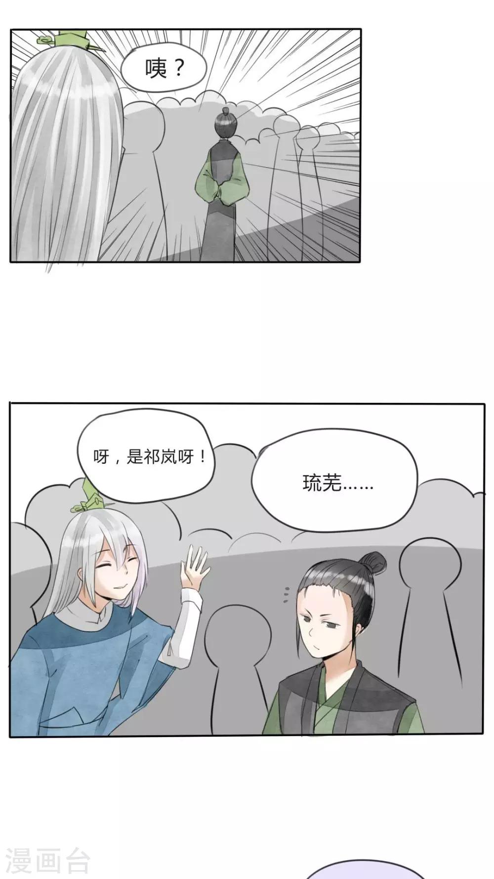 第22话 离开也是件好事-第23话