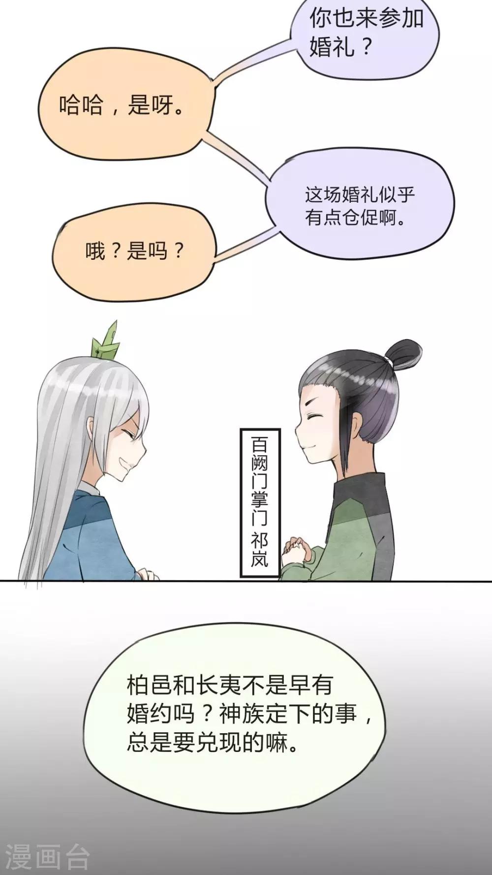 第22话 离开也是件好事-第23话