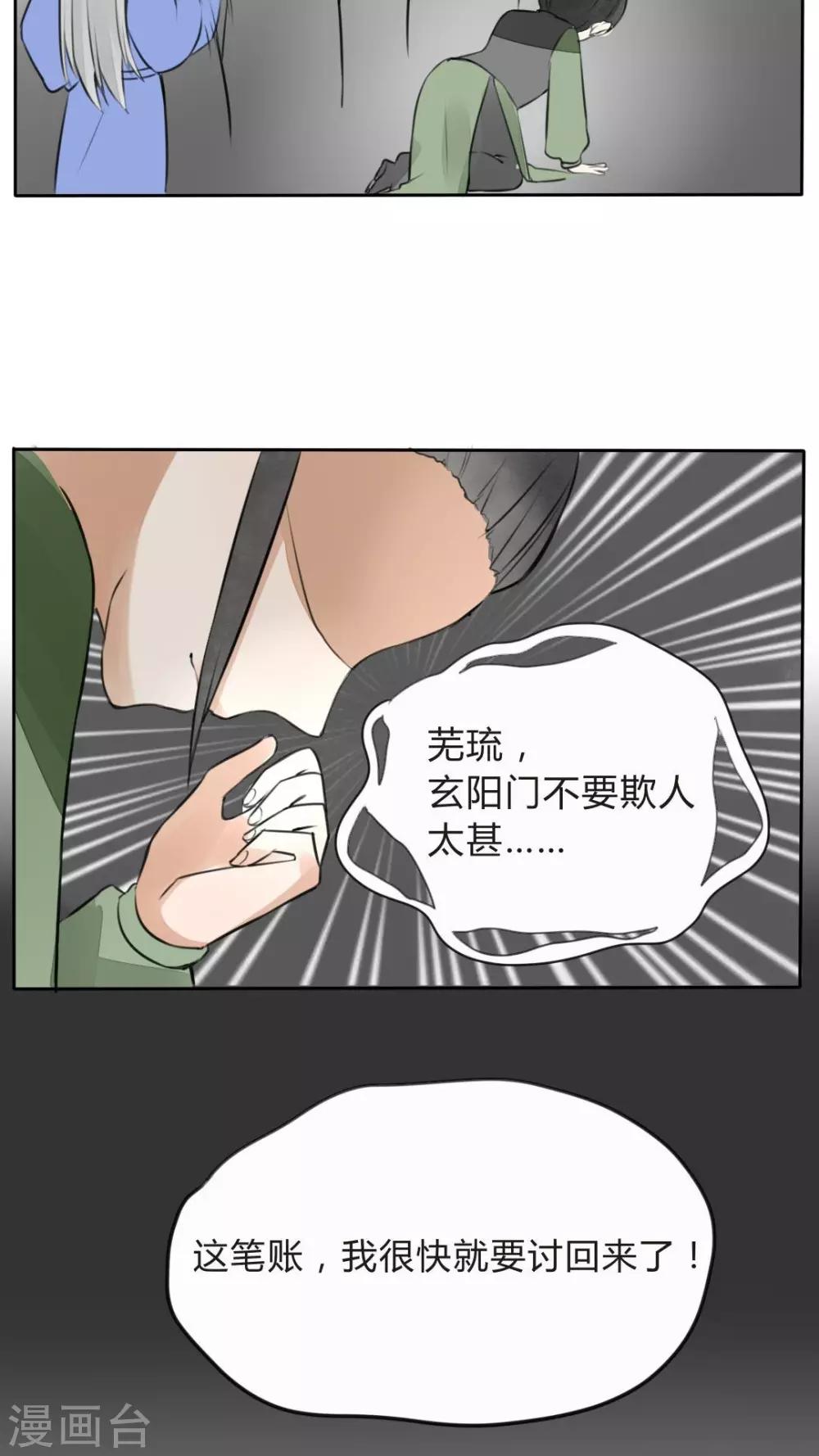 第22话 离开也是件好事-第23话