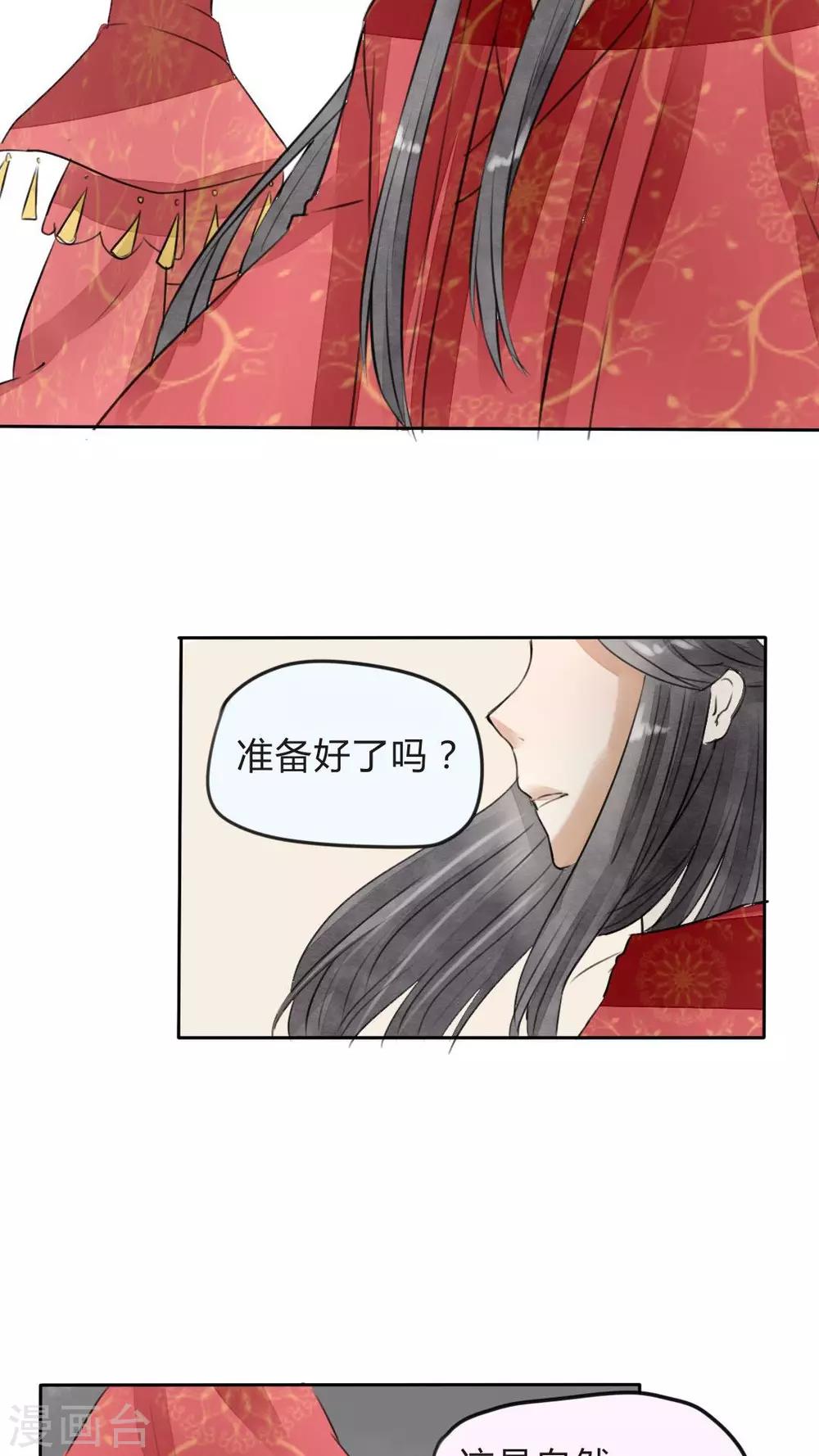 第22话 离开也是件好事-第23话