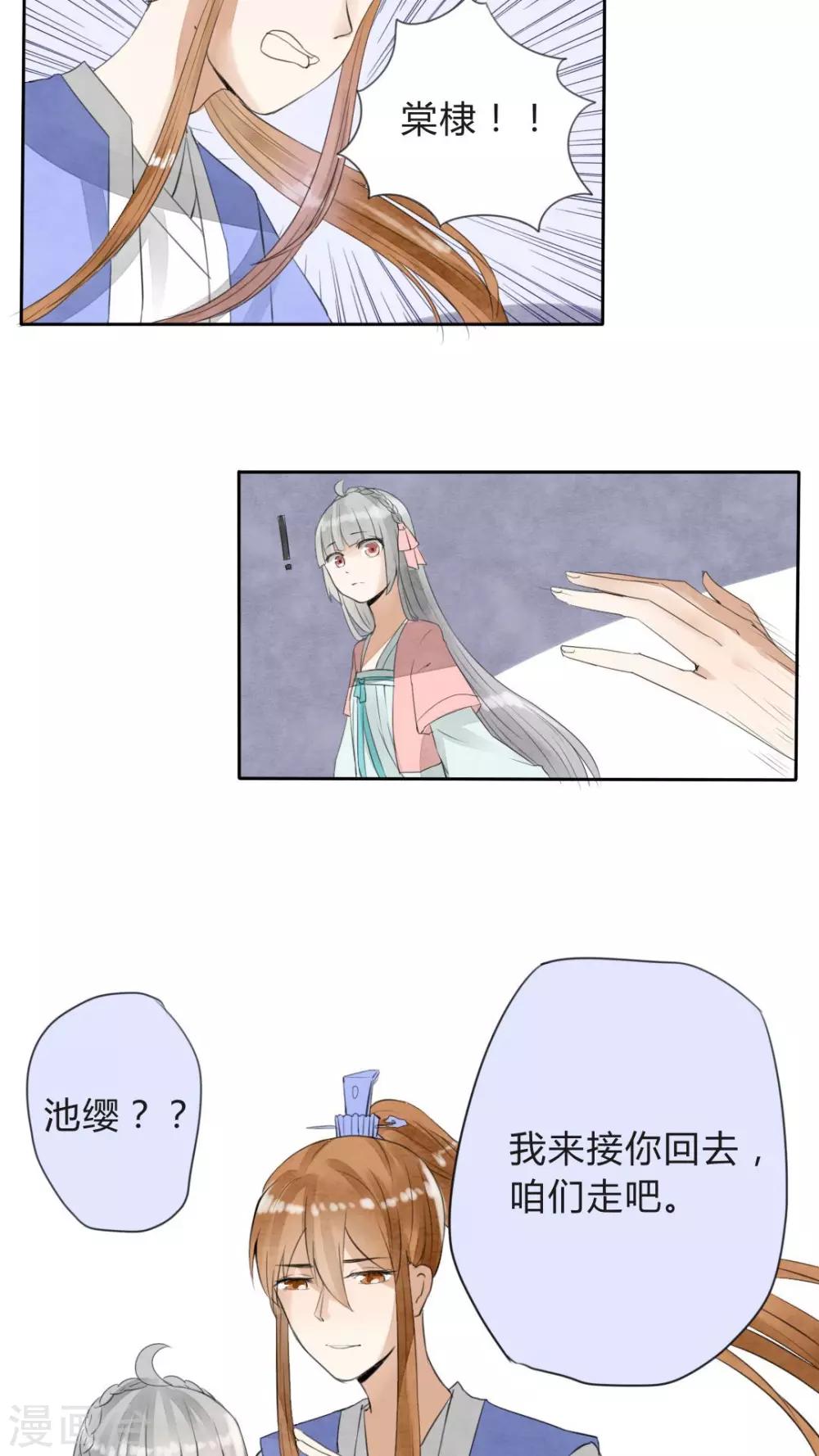 第22话 离开也是件好事-第23话