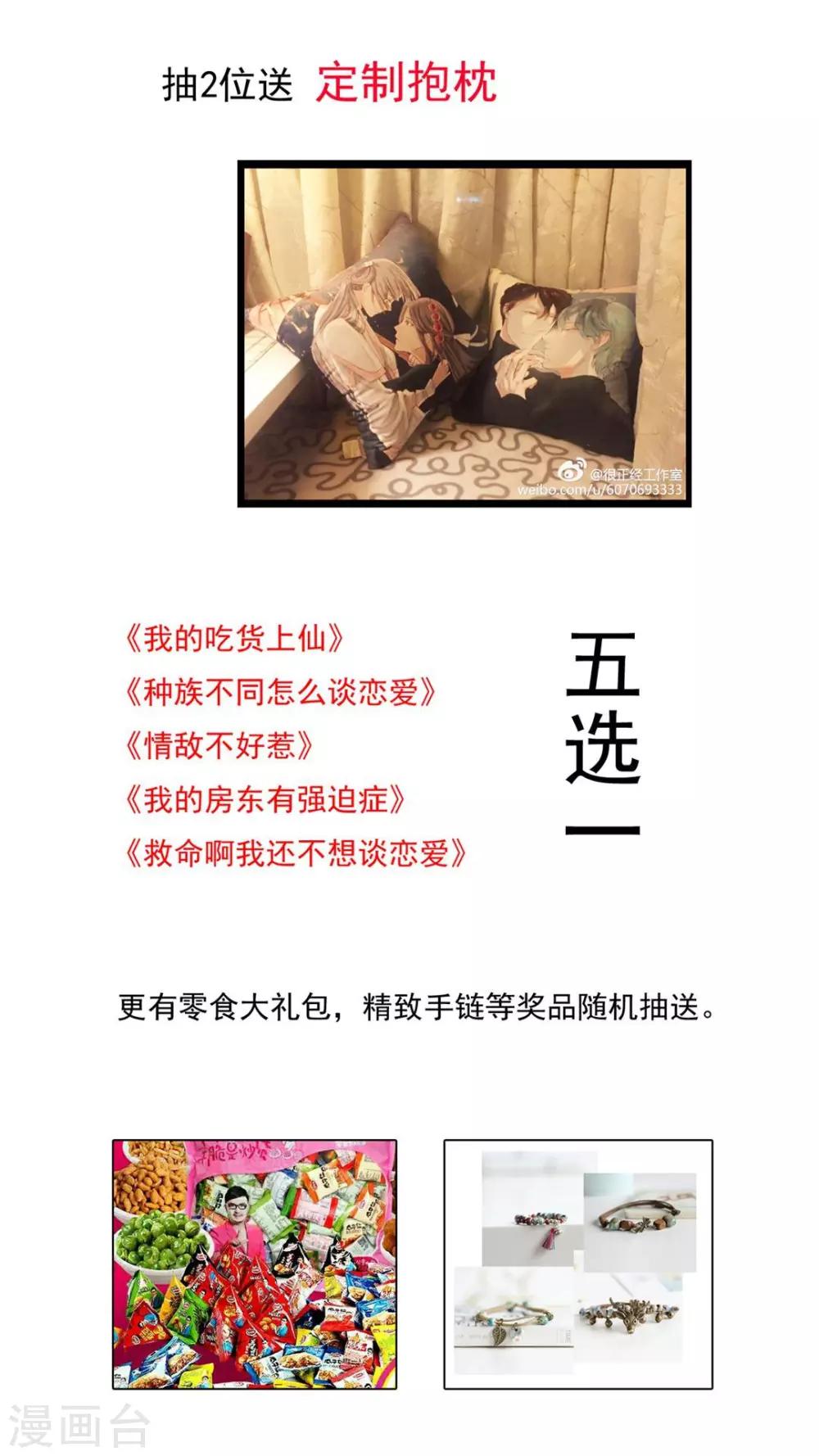 第22话 离开也是件好事-第23话