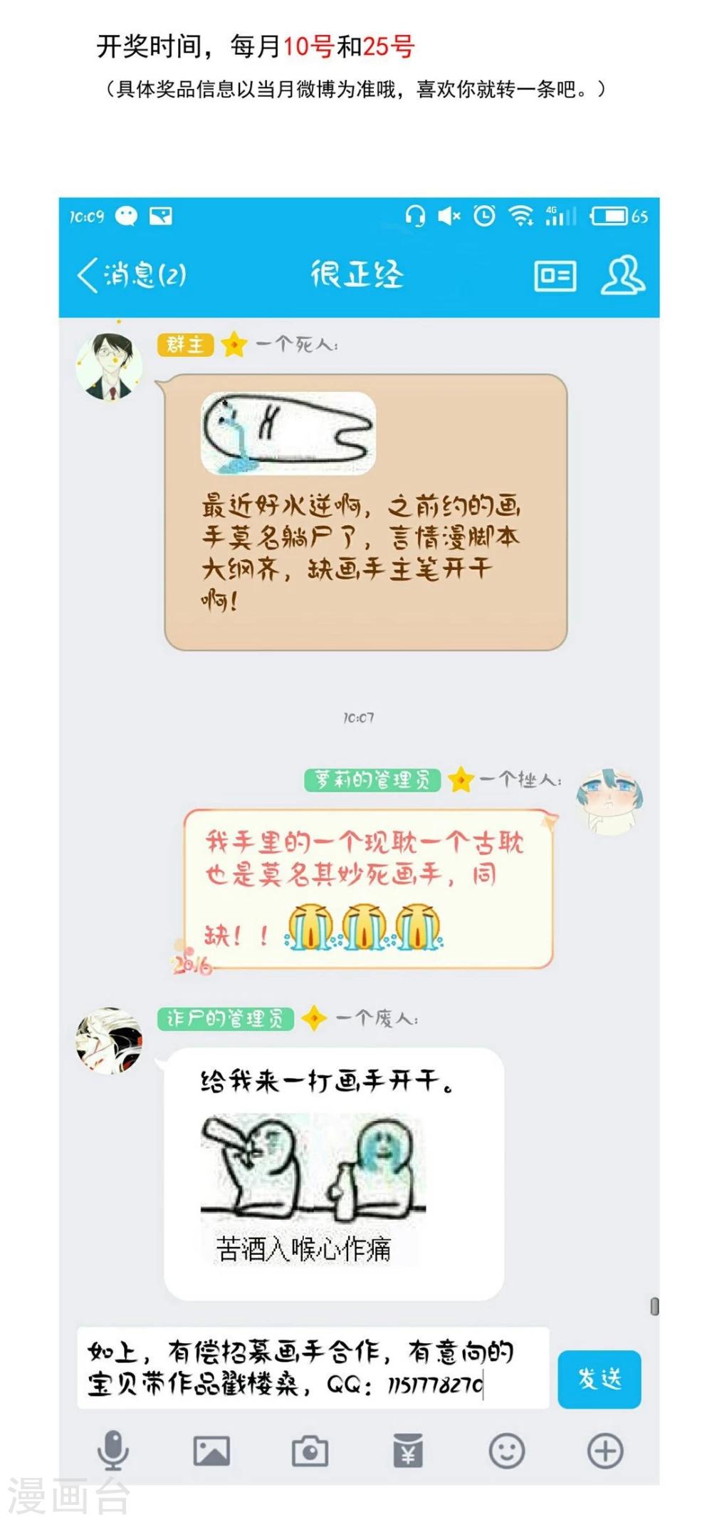 第22话 离开也是件好事-第23话