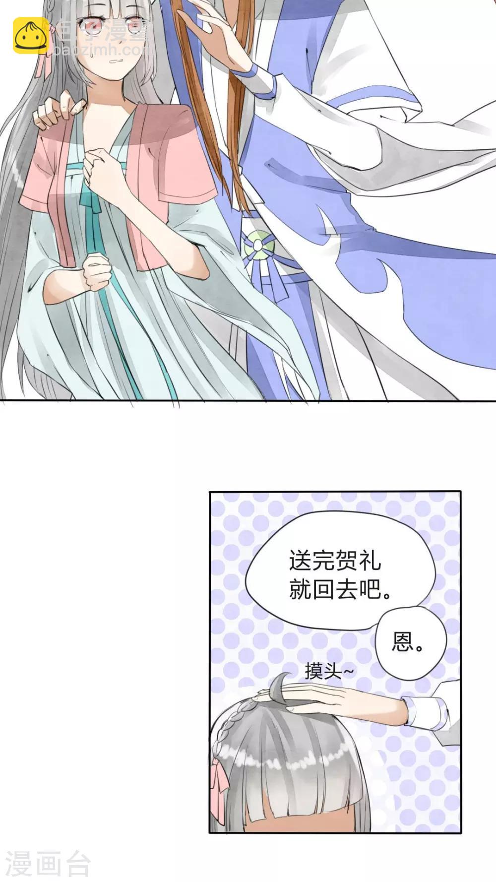 第22话 离开也是件好事-第23话