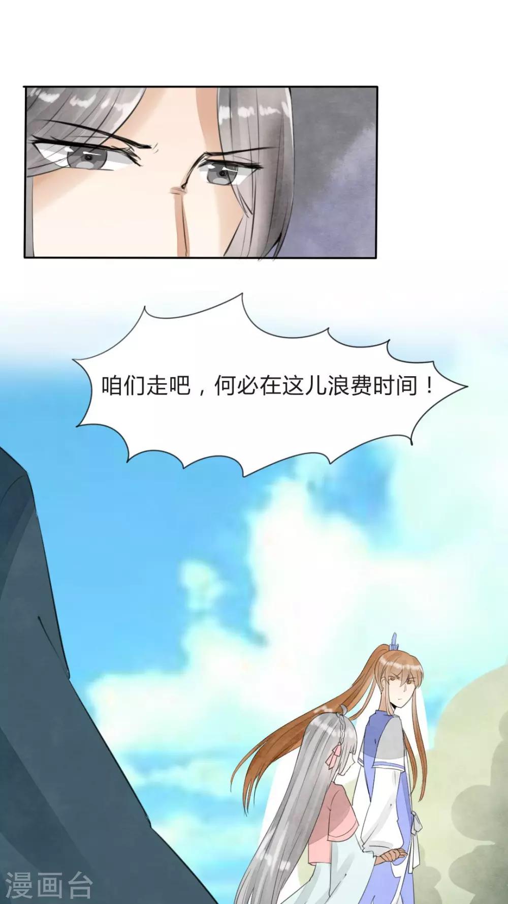 第22话 离开也是件好事-第23话