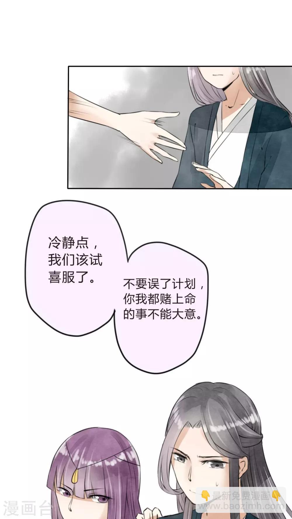 第22话 离开也是件好事-第23话