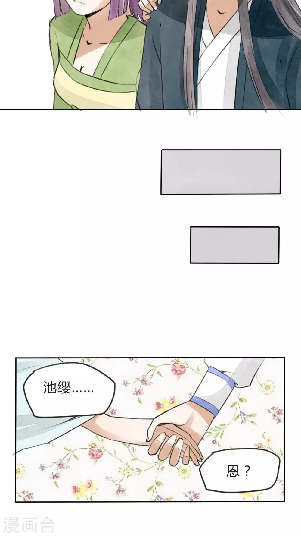 第22话 离开也是件好事-第23话