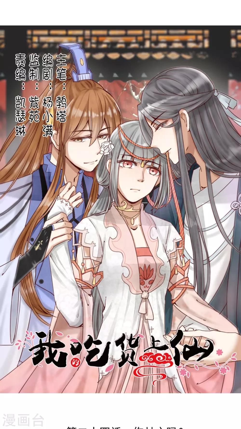 第24话 你甘心吗？-第25话