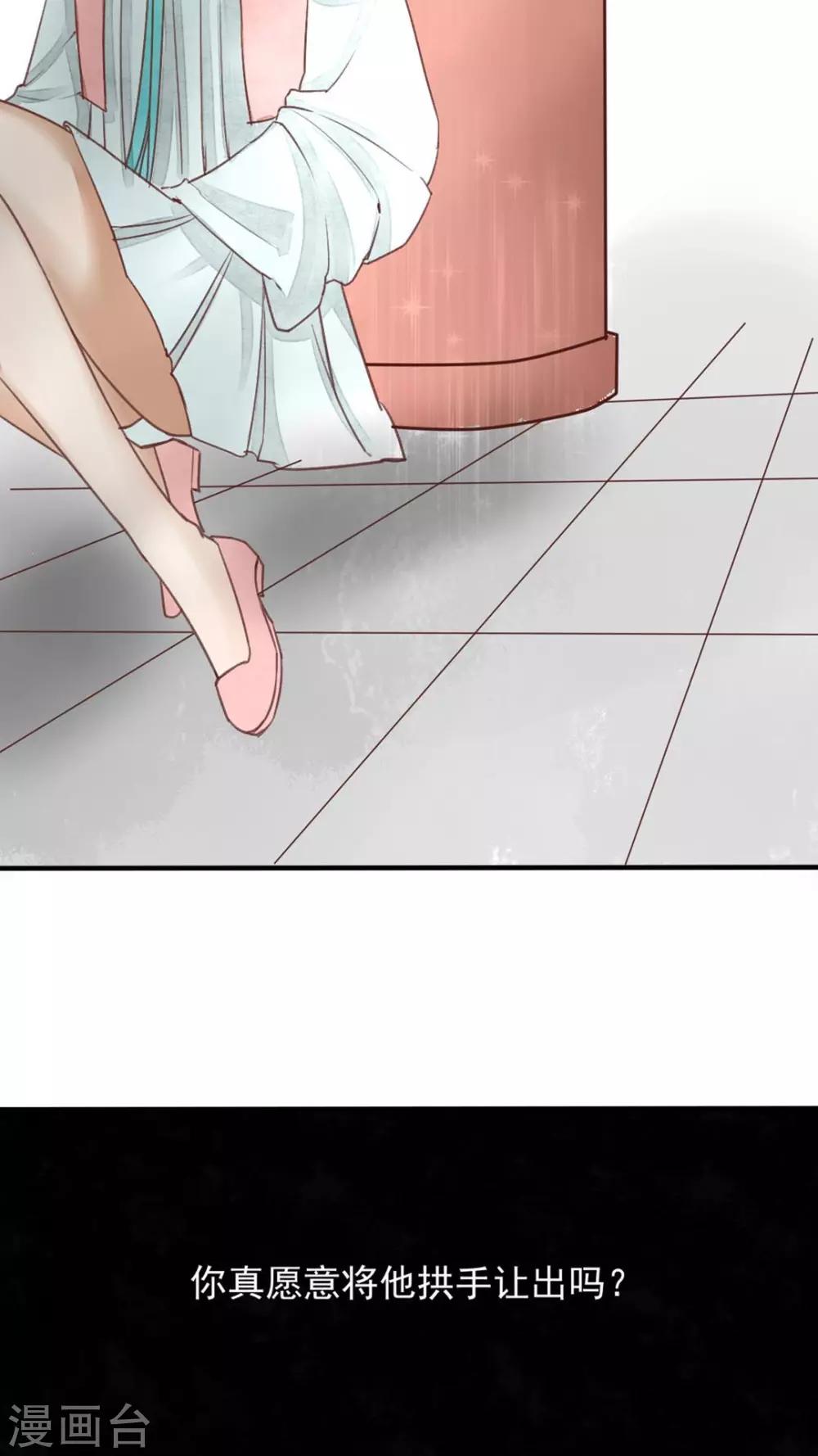 第24话 你甘心吗？-第25话