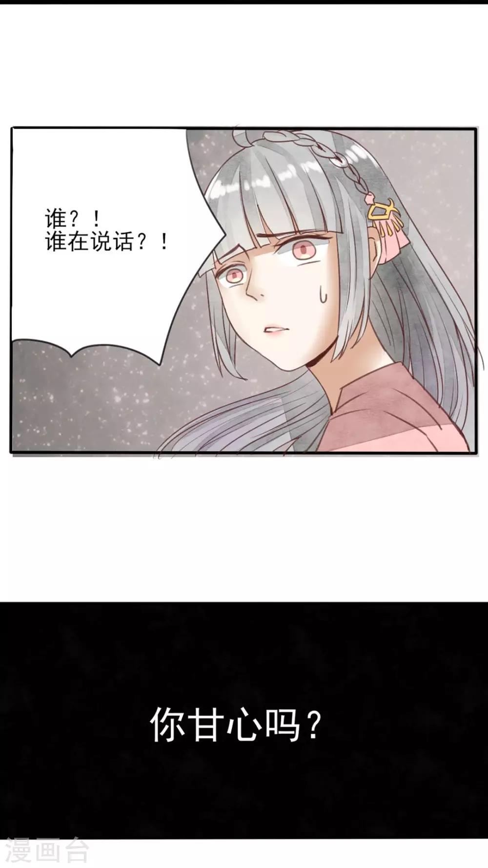 第24话 你甘心吗？-第25话