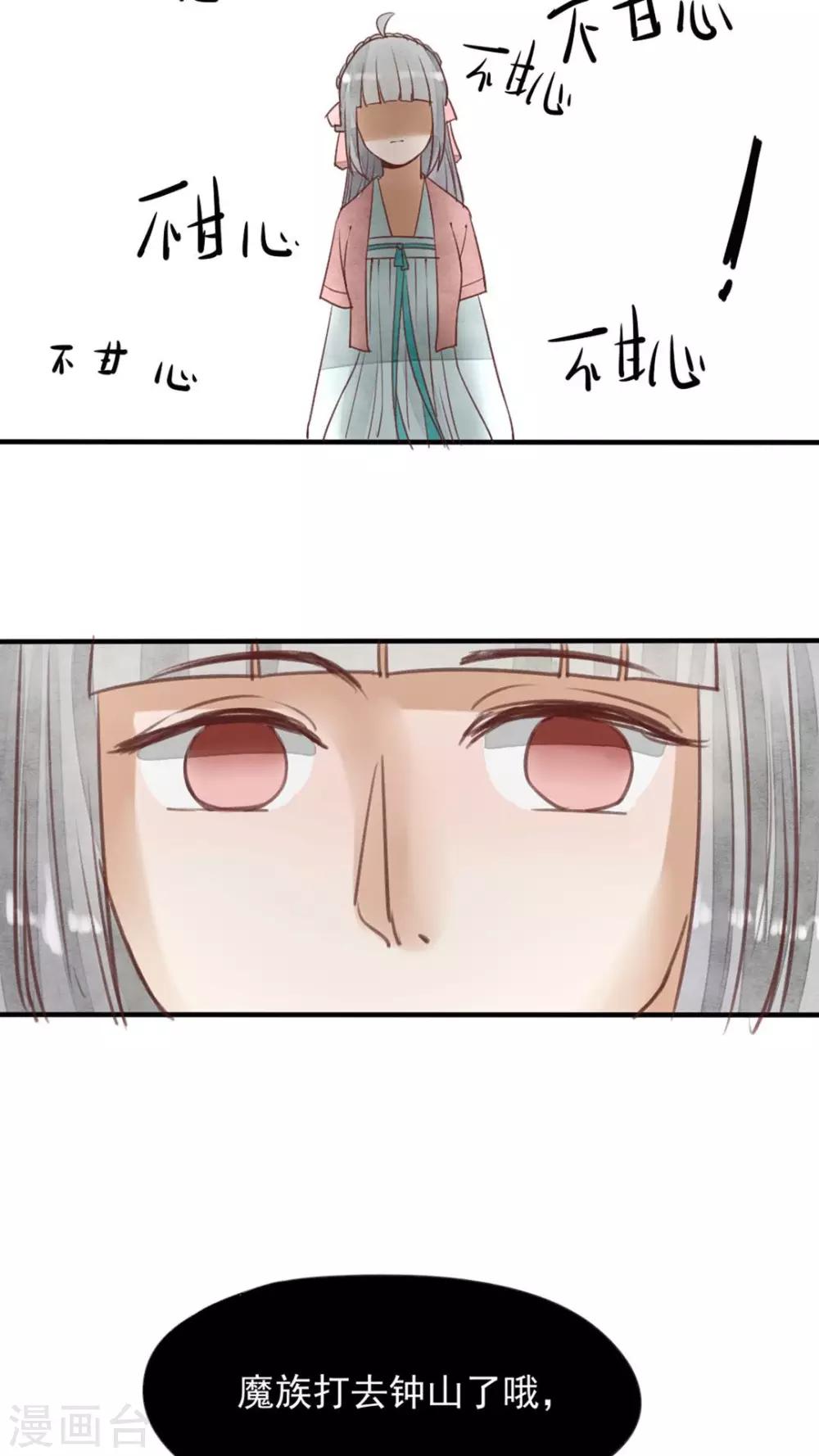 第24话 你甘心吗？-第25话