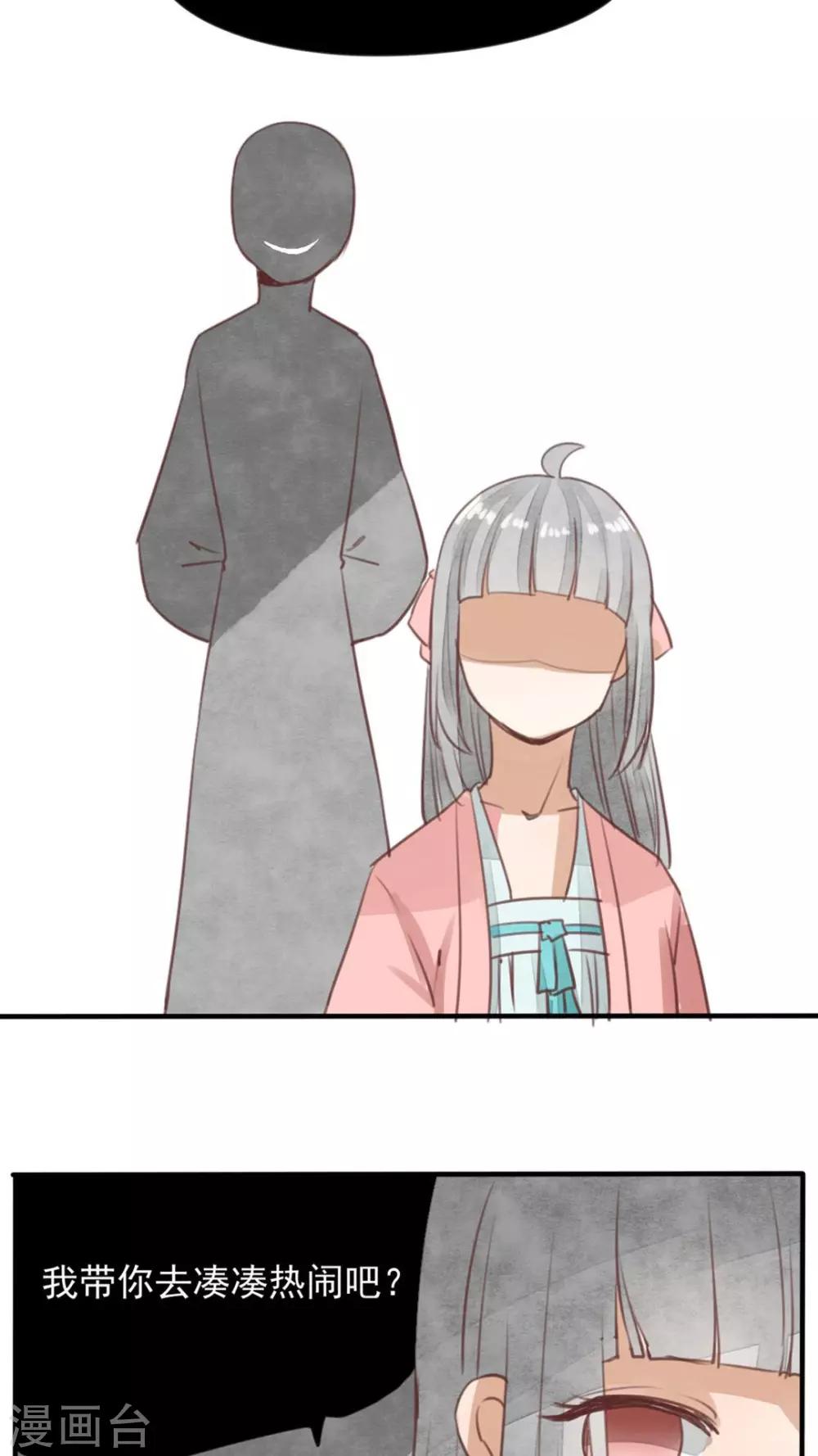 第24话 你甘心吗？-第25话