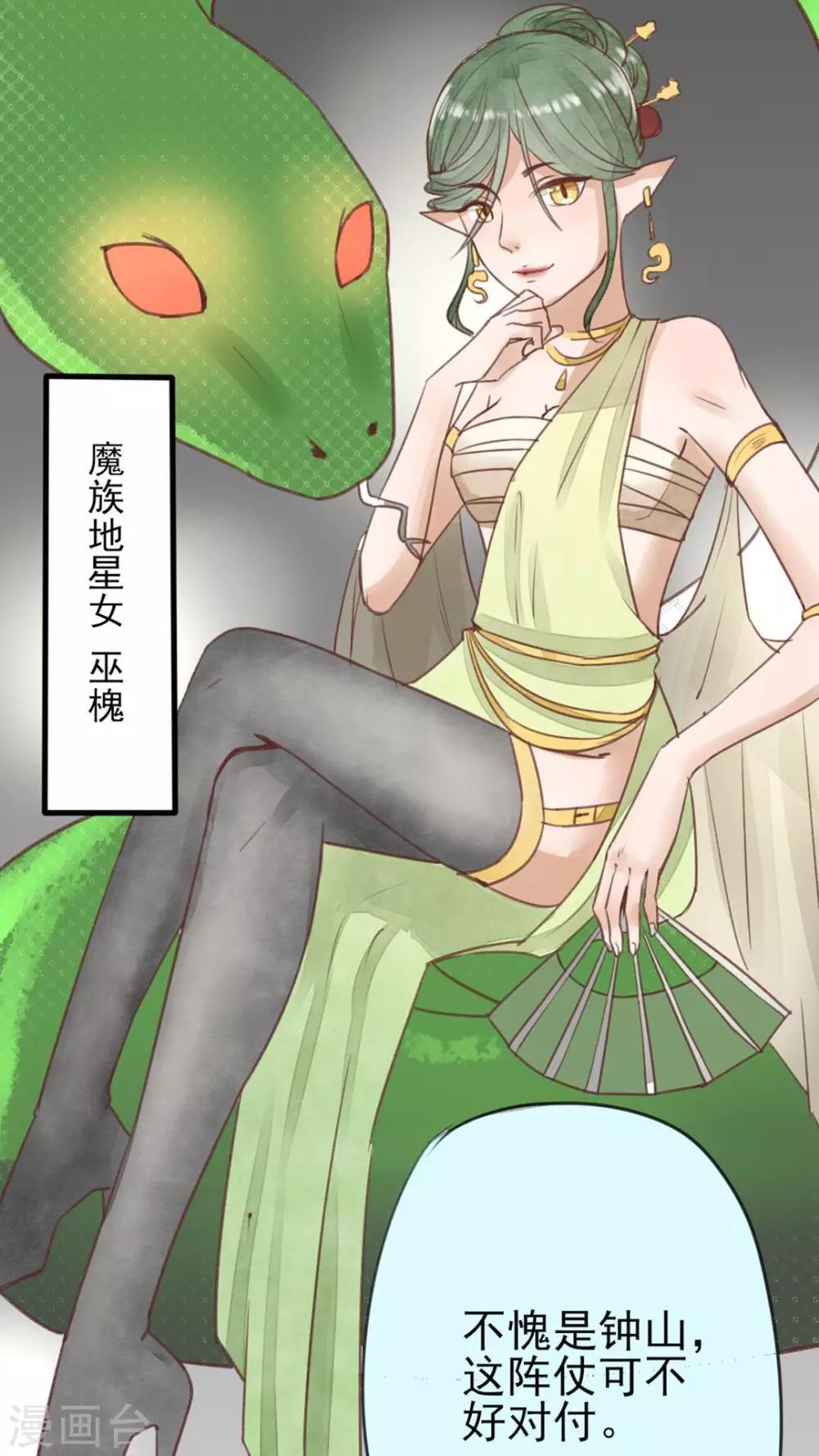 第24话 你甘心吗？-第25话