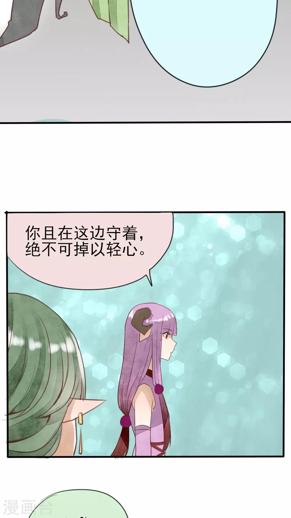 第24话 你甘心吗？-第25话